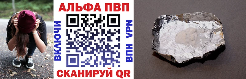 А ПВП кристаллы  Бологое 