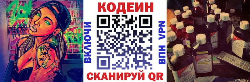 мориарти как зайти  купить  сайты  Бологое  Codein напиток Lean (лин)  мега вход 