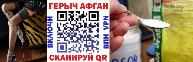 Героин Афган  где найти наркотики  Бологое 