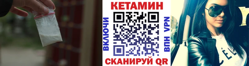 КЕТАМИН ketamine  цена   darknet какой сайт  Бологое 