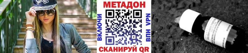 Метадон кристалл  сайты даркнета клад  Бологое  где можно купить  