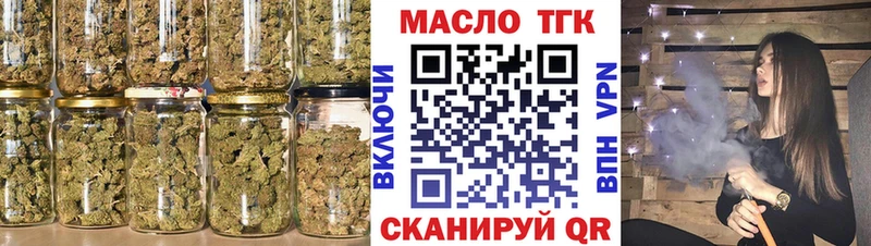 Дистиллят ТГК Wax  Бологое 